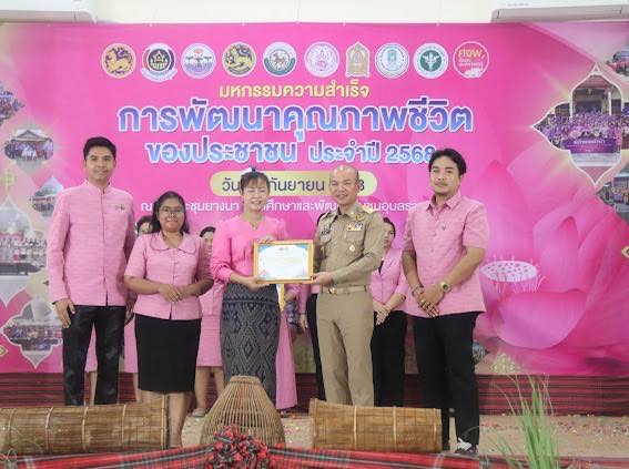 พช.สิรินธร ร่วมงานมหกรรมความสำเร็จการพัฒนาคุณภาพชีวิตของประชาชน จังหวัดอุบลราชธานี ประจำปี 2568