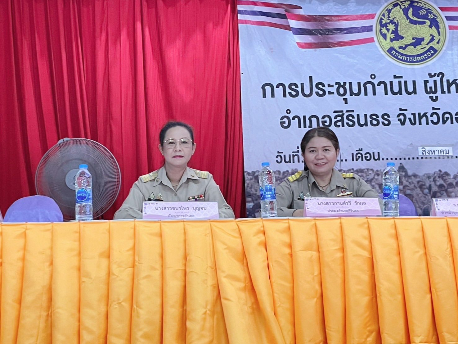 พช.สิรินธร ร่วมประชุม หัวหน้าส่วนราชการ  กำนัน ผู้ใหญ่บ้าน สารวัตรกำนัน ฯ ครั้งที่ 8/2568 ประจำเดือนสิงหาคม 2568