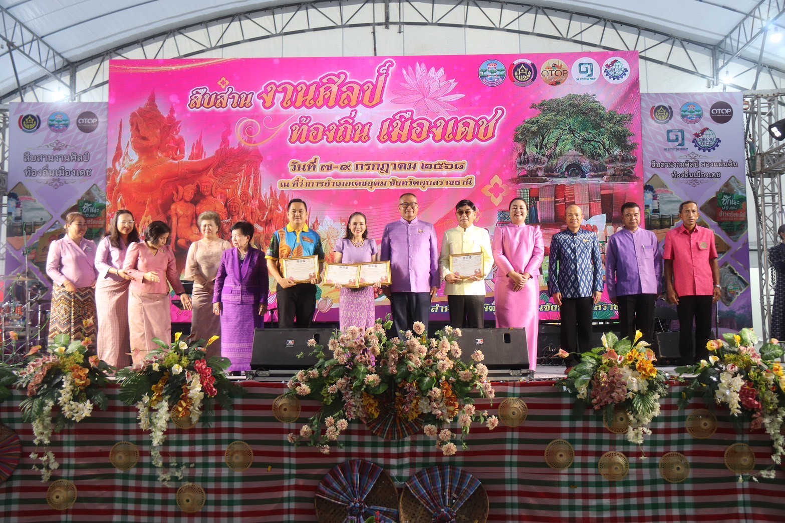 พช. สิรินธร ร่วมพิธีเปิดงาน“สืบสานงานศิลป์ ท้องถิ่นเมืองเดช